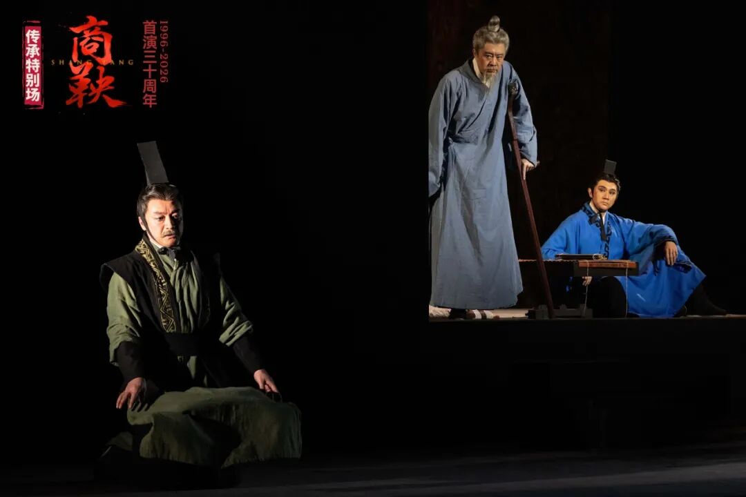 话剧《商鞅》迎来首演三十周年,看经典代代相传