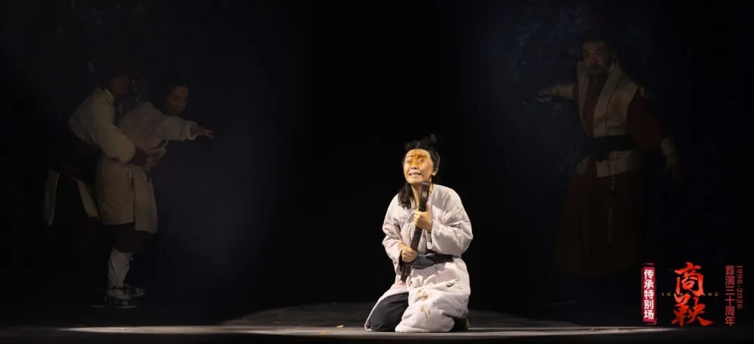 话剧《商鞅》迎来首演三十周年,看经典代代相传