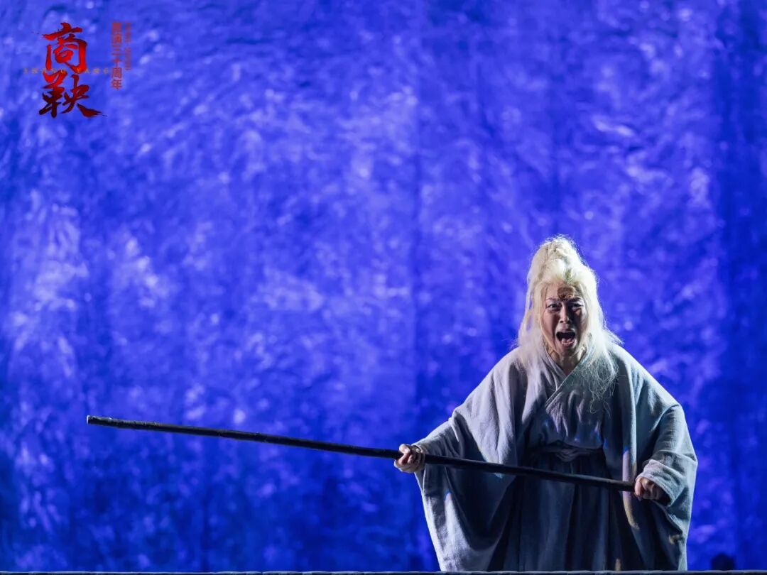 话剧《商鞅》迎来首演三十周年,看经典代代相传