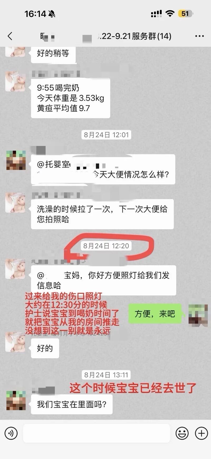 广州一出生仅6天新生儿入住月子中心后离世，家属称疑因呛奶：送去喂奶半小时后心跳停止；月子中心称等尸检结果认定责任