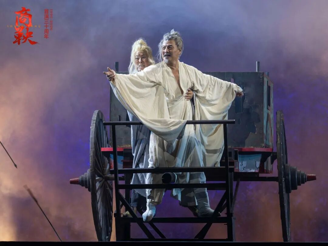 话剧《商鞅》迎来首演三十周年,看经典代代相传
