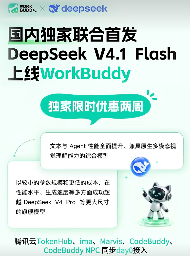 DeepSeek新模型上线,长文本缓存硬盘占用暴降88%