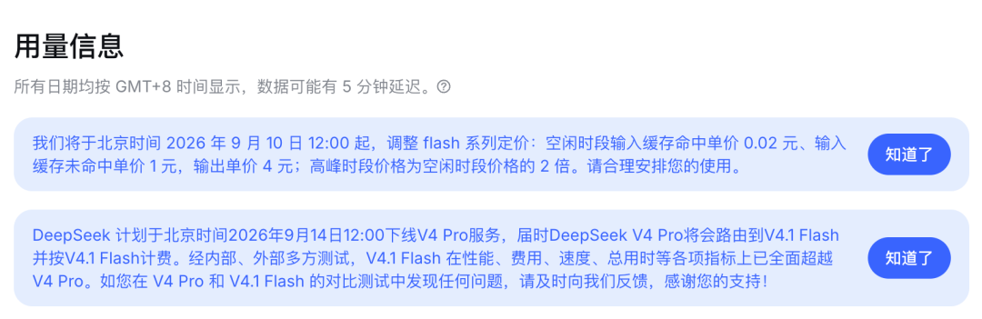 DeepSeek新模型上线,长文本缓存硬盘占用暴降88%
