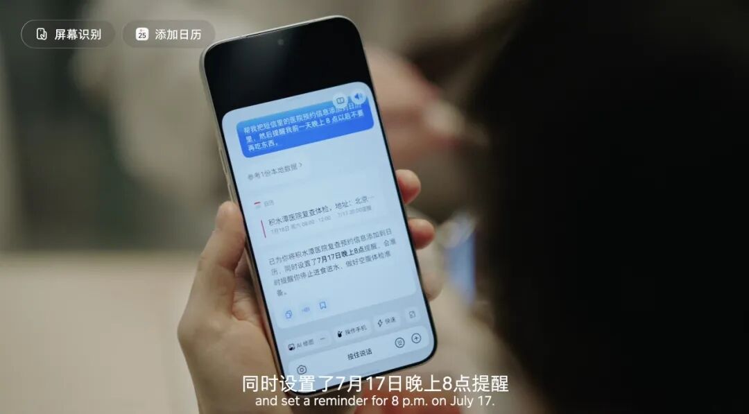 豆包手机助手消费者版正式发布！首款商用AI智能体手机16日开售