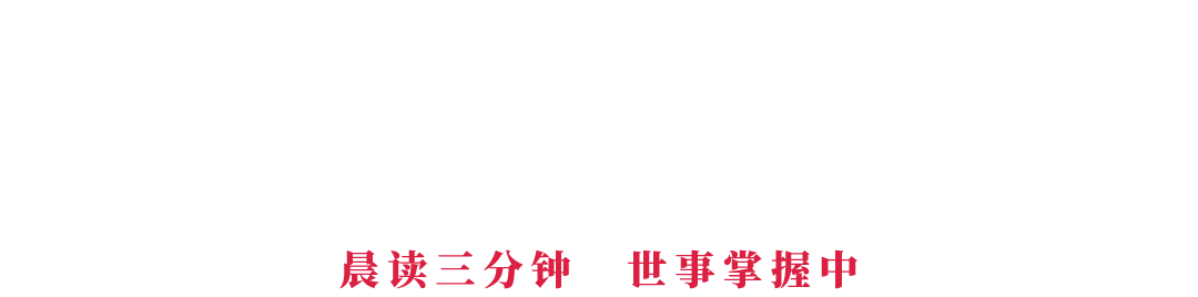 中国赠送联合国，将永久展出【看世界·新闻早知道】
