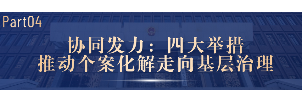 这场发布会，聚焦物业服务纠纷，夯实社区共治根基