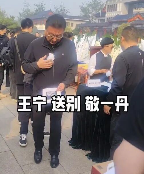 敬一丹告别仪式在北京八宝山举行，朱军、朱迅、王宁夫妇、水均益等现场送别