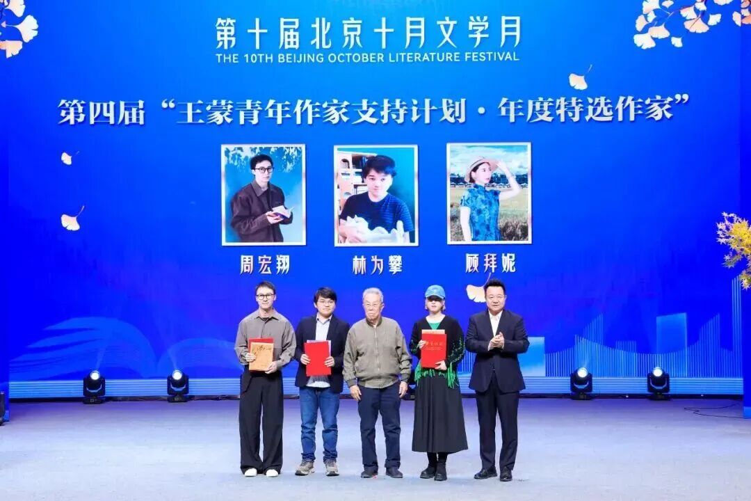 “新北京 新文学”，与新的突破——第11届北京十月文学月即将启幕