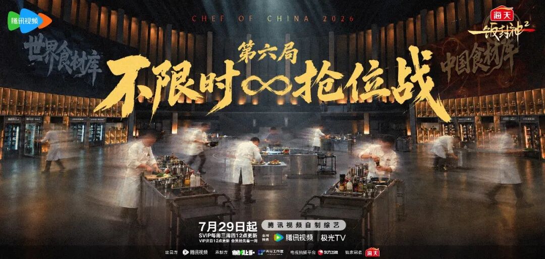 滋味见人心,《一饭封神2》如何接住我们的生活热望?