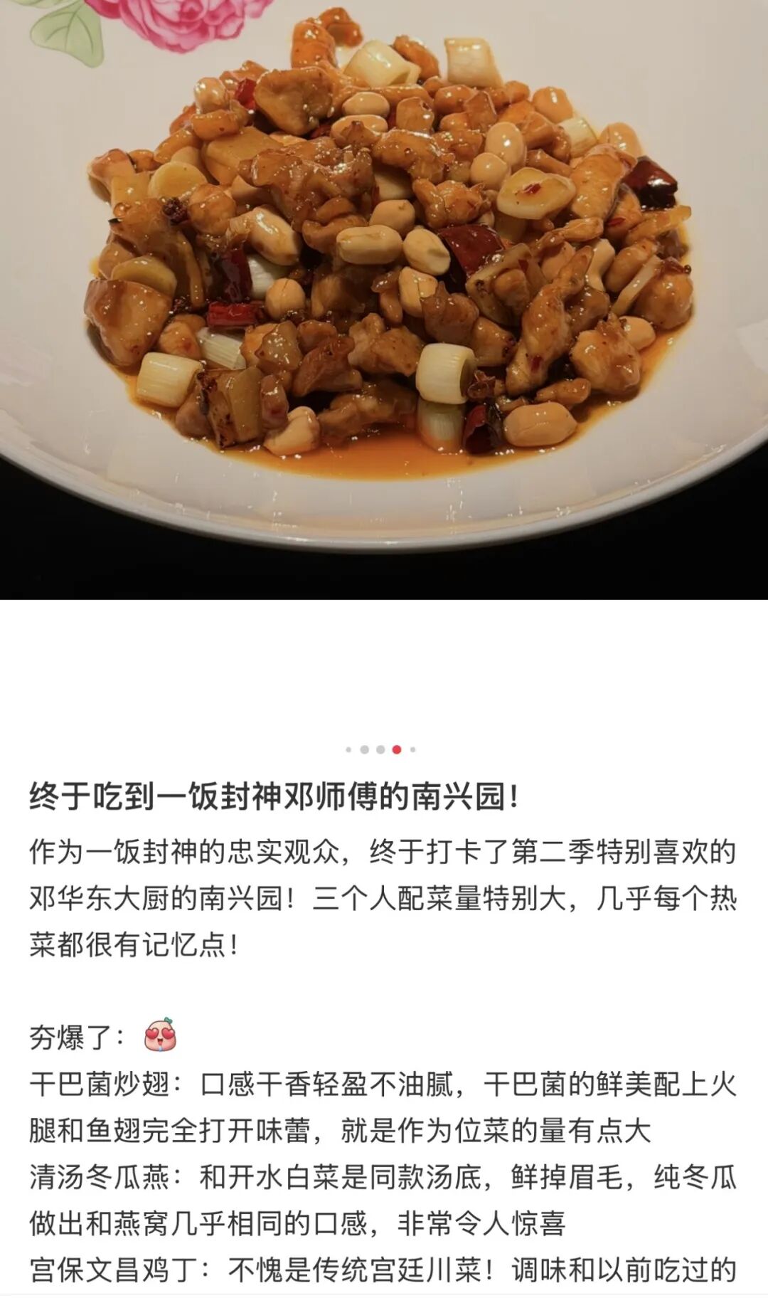 滋味见人心,《一饭封神2》如何接住我们的生活热望?