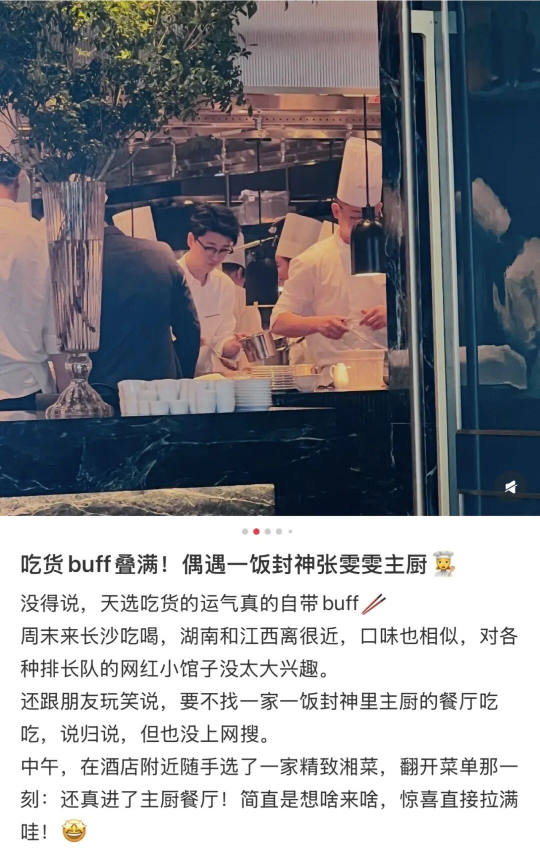 滋味见人心,《一饭封神2》如何接住我们的生活热望?