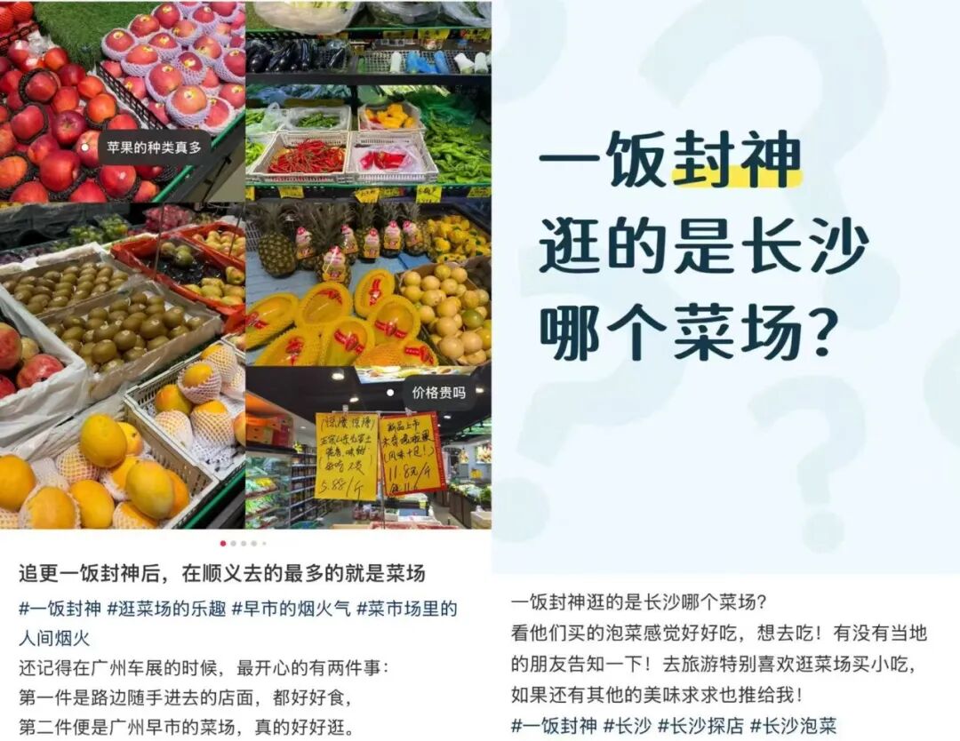滋味见人心,《一饭封神2》如何接住我们的生活热望?