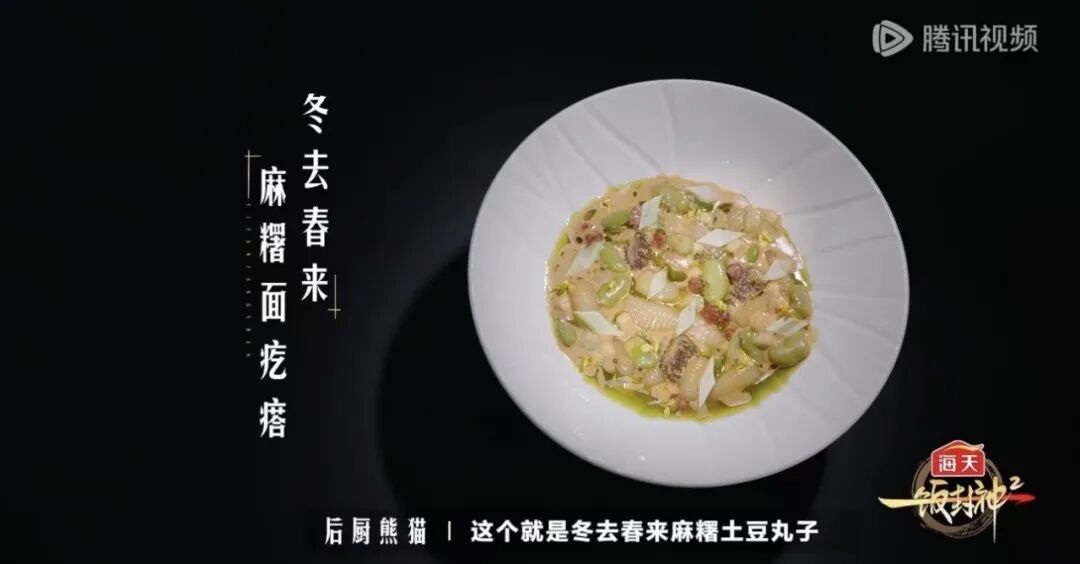 滋味见人心,《一饭封神2》如何接住我们的生活热望?