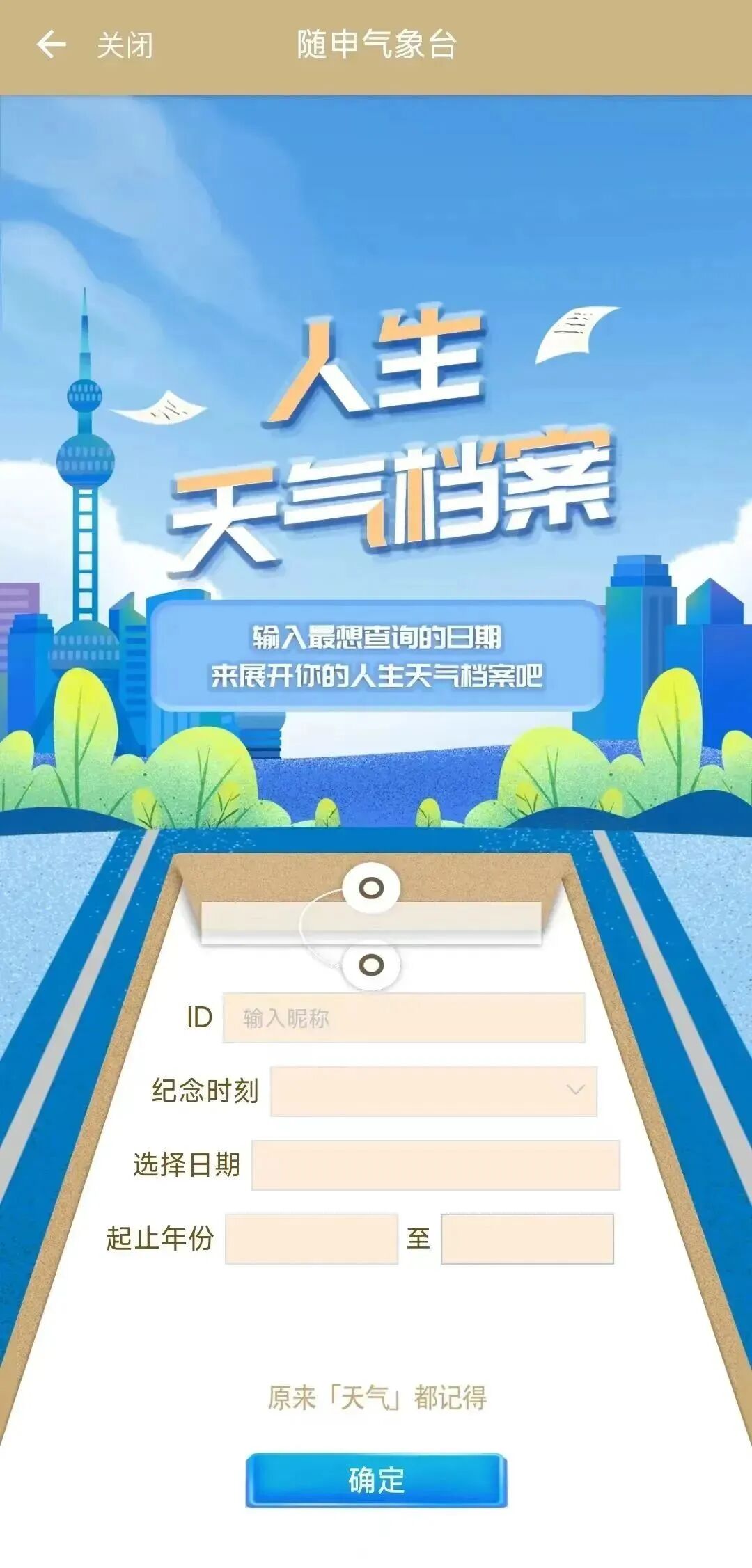 未来十天阵雨频繁!海上有新台风生成,来看最新预测路径!