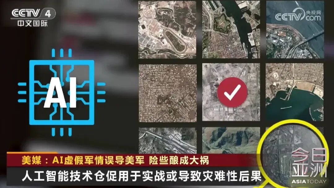 CNN最新爆料！美军被AI误导，险些冲上中国船只