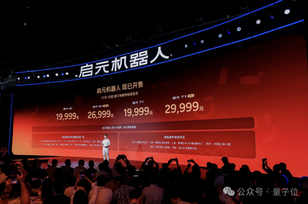 稚晖君把机器人卖到2万元一台,可人可狗可开发!还没iPhone折叠屏贵