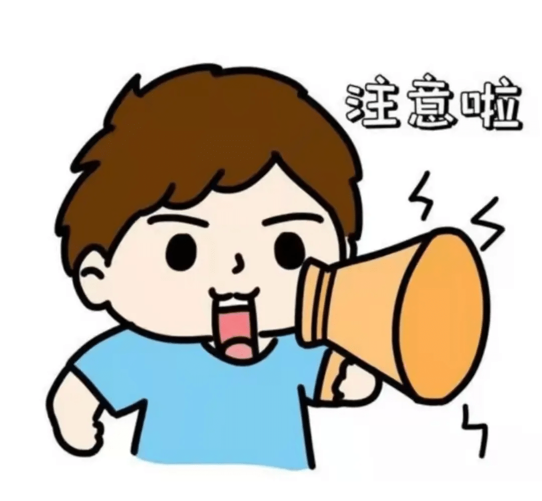 平安相伴 月满团圆 | 中秋国庆将至，“两公布一提示”为您出行护航！