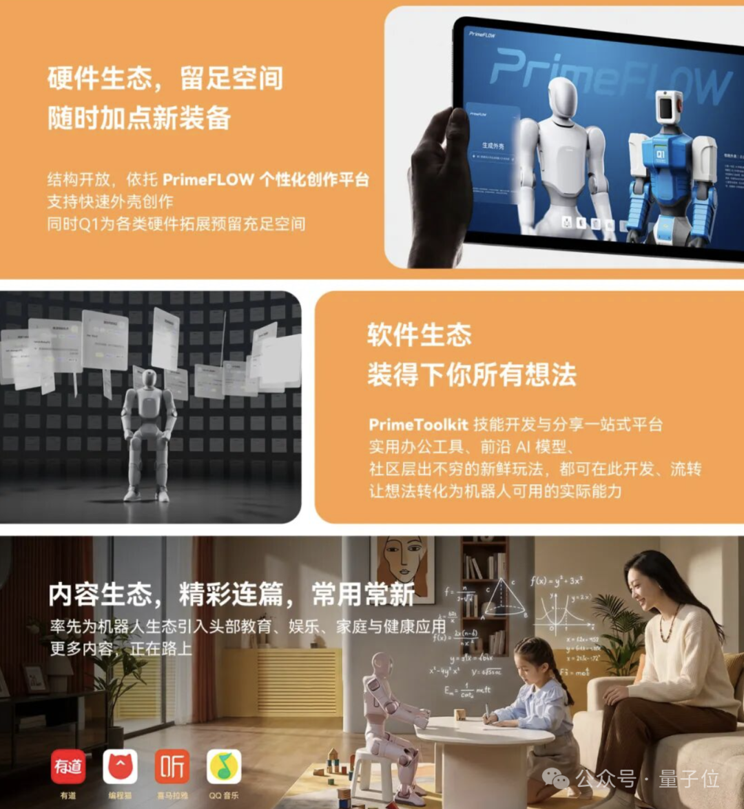 稚晖君把机器人卖到2万元一台,可人可狗可开发!还没iPhone折叠屏贵