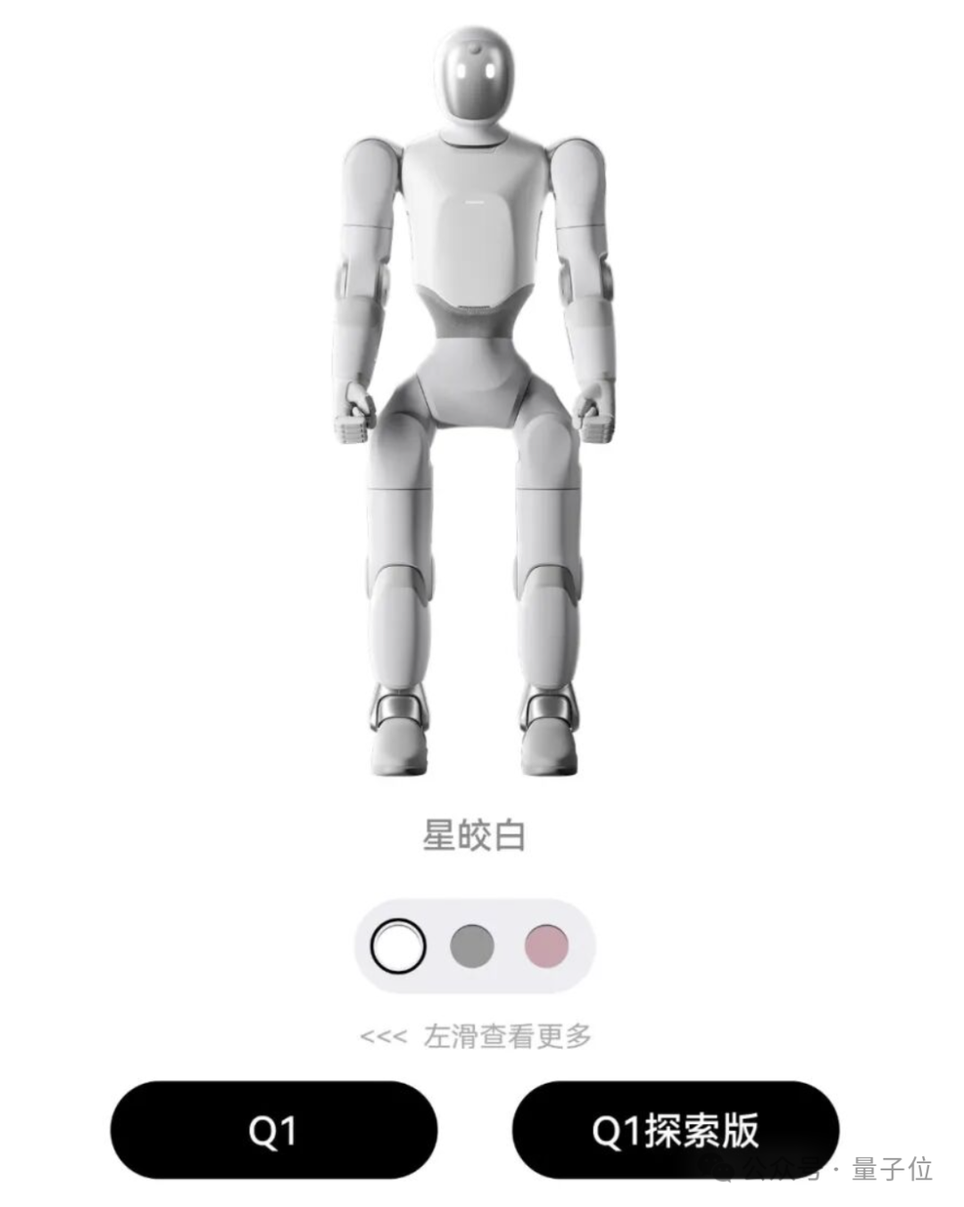 稚晖君把机器人卖到2万元一台,可人可狗可开发!还没iPhone折叠屏贵