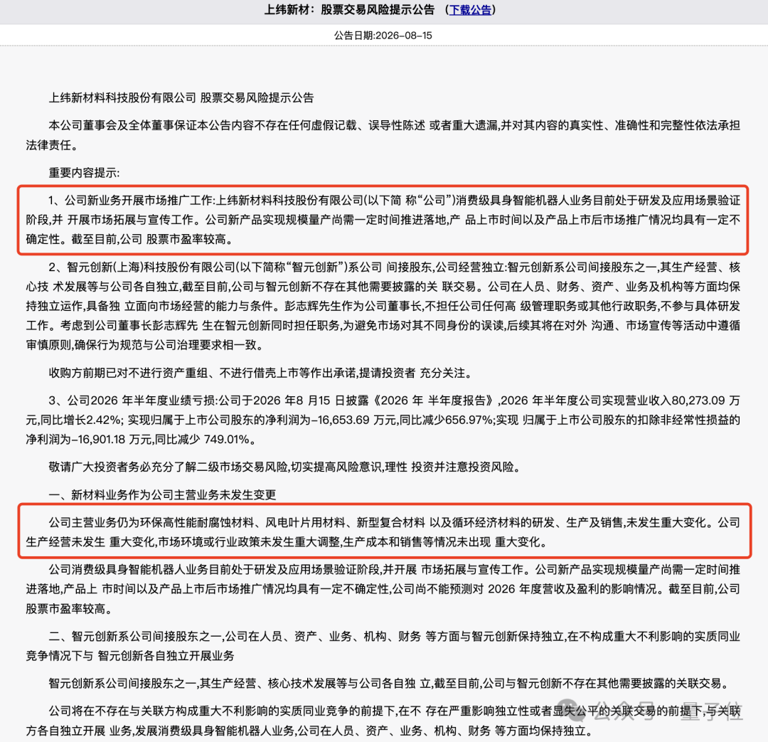 稚晖君把机器人卖到2万元一台,可人可狗可开发!还没iPhone折叠屏贵