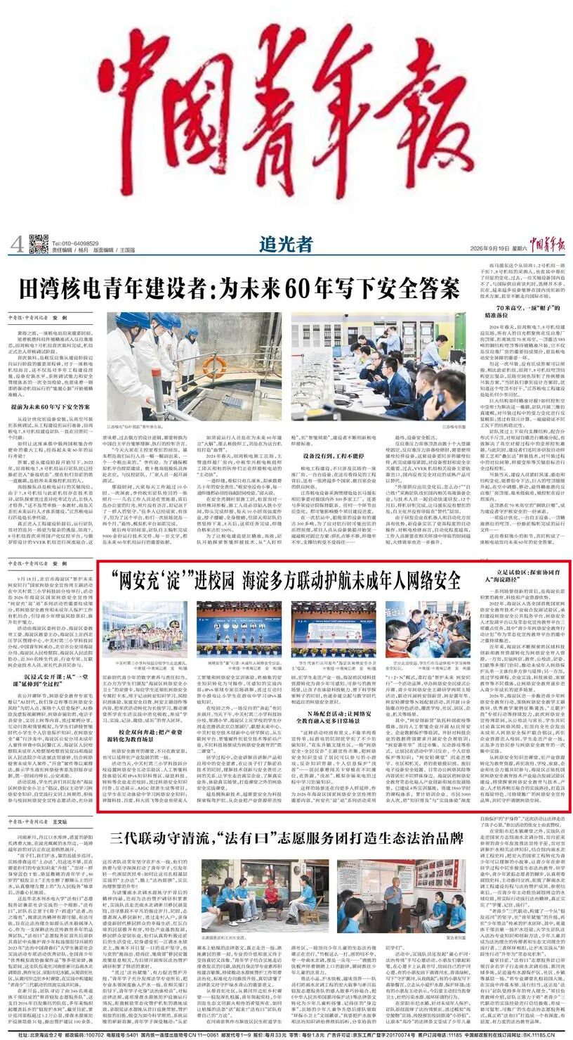 - parallel query processing r&g Images High Quality... 【中国青年报】“网安充‘淀’”进校园 海淀多方联动护航未成年人网络安全