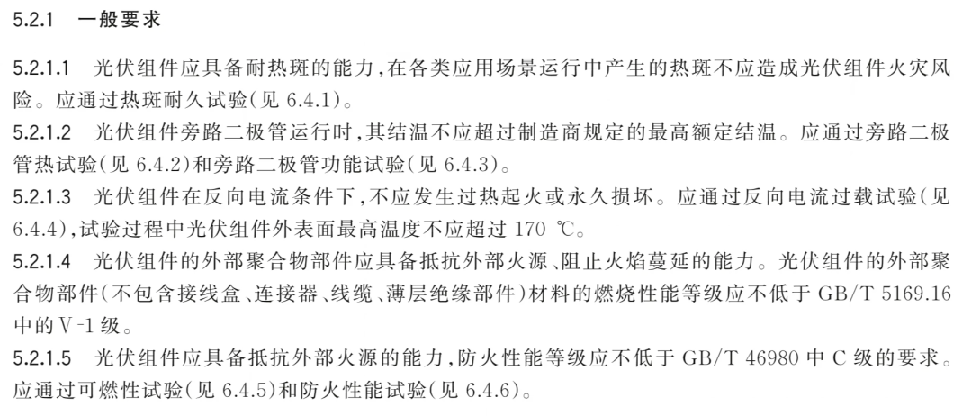 屋顶光伏板会着火？很多人不知道