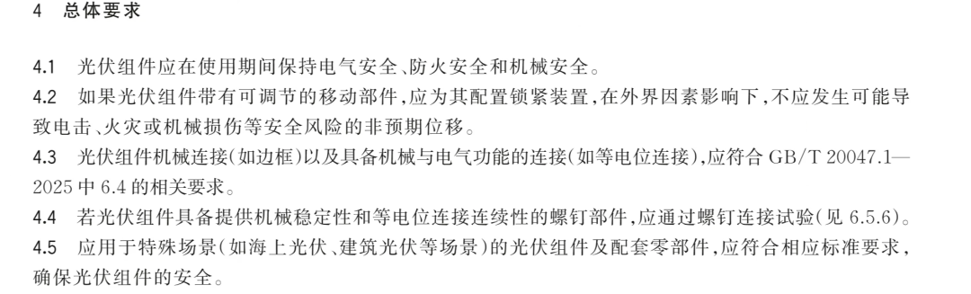 屋顶光伏板会着火？很多人不知道
