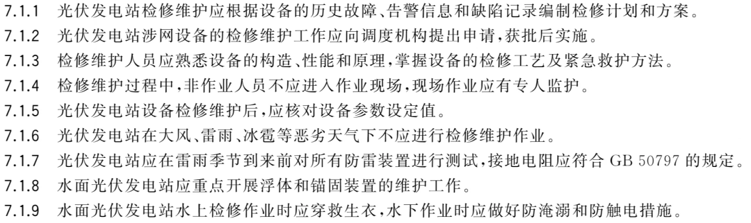 屋顶光伏板会着火？很多人不知道