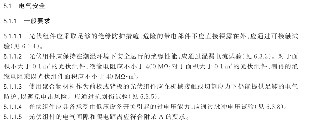 屋顶光伏板会着火？很多人不知道
