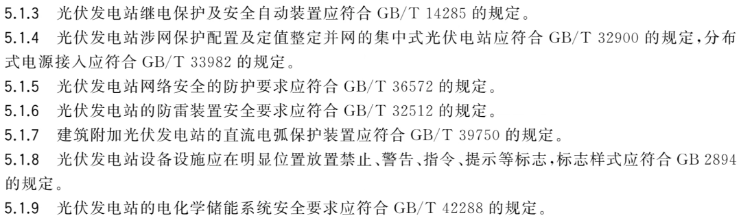 屋顶光伏板会着火？很多人不知道