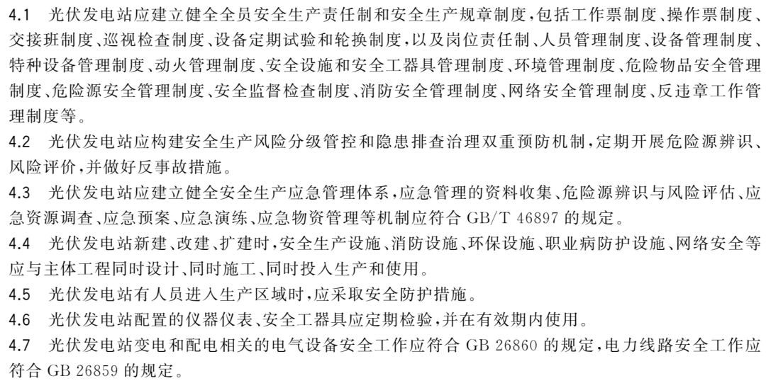 屋顶光伏板会着火？很多人不知道