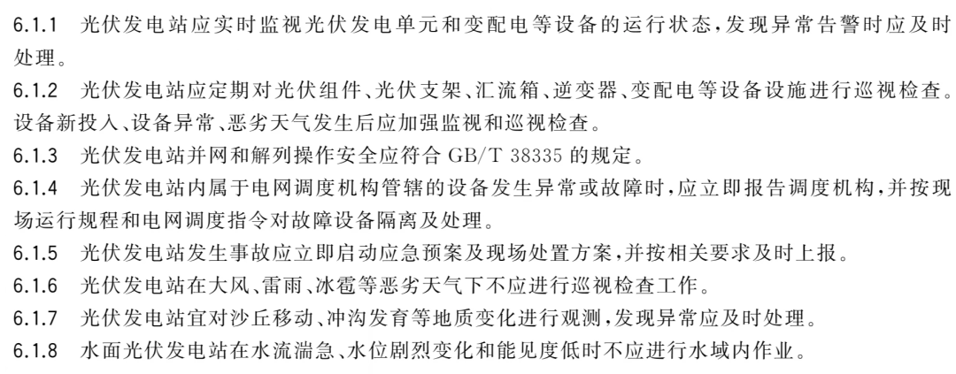 屋顶光伏板会着火？很多人不知道