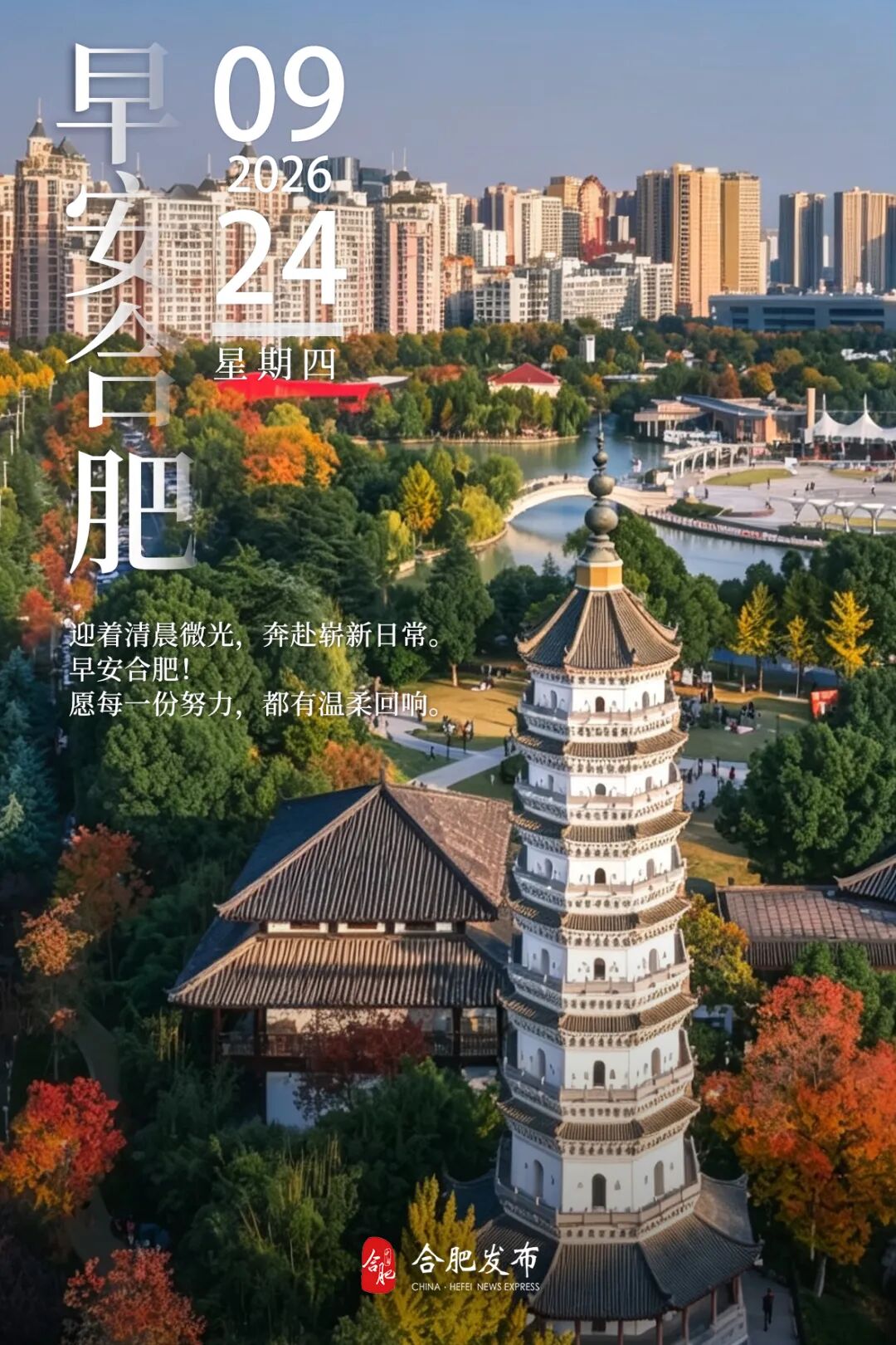 合肥地铁最新发布，今起开启！