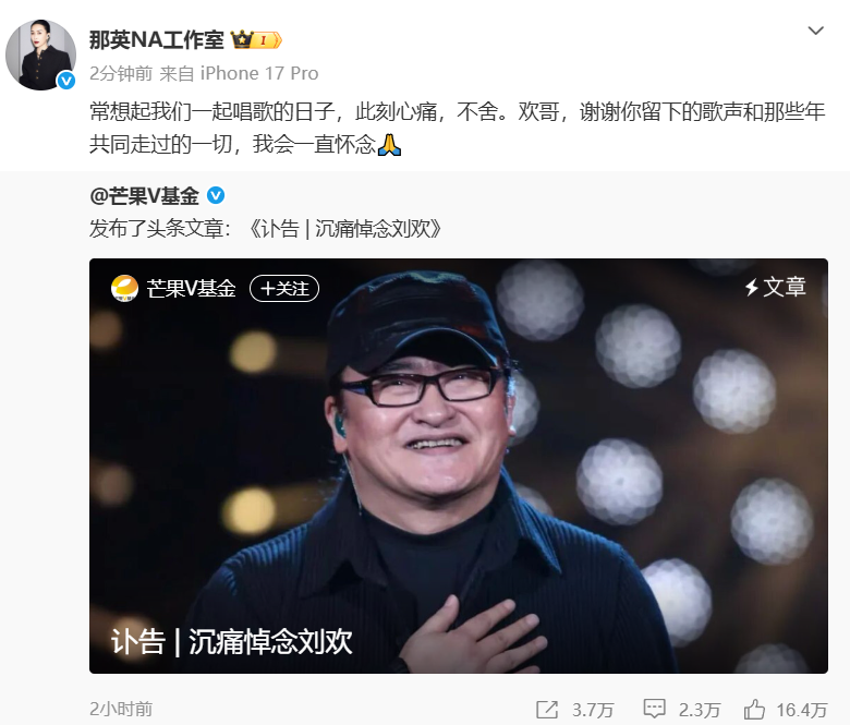 刘欢中秋节病逝，那英、林志炫、老狼、吉克隽逸等众星悼念；学生追忆：他的课要靠“抢”，课堂上他会直接开口示范演唱