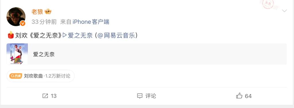 刘欢中秋节病逝，那英、林志炫、老狼、吉克隽逸等众星悼念；学生追忆：他的课要靠“抢”，课堂上他会直接开口示范演唱