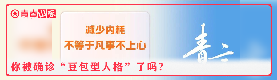 “狗熊哆嗦毛”“闪身步”爆火，视频播放超6亿，山东人：这我熟；医院提醒——
