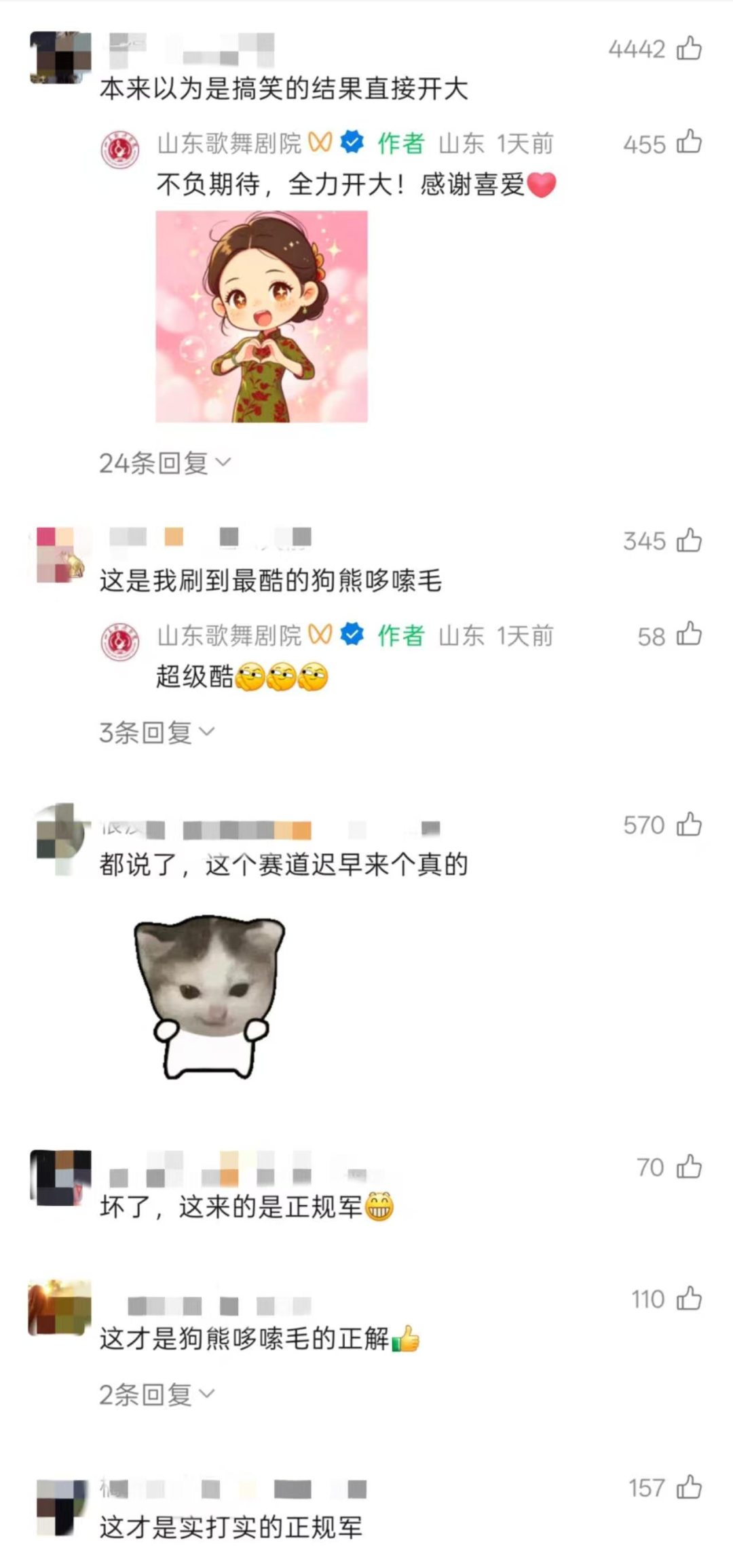 “狗熊哆嗦毛”“闪身步”爆火，视频播放超6亿，山东人：这我熟；医院提醒——