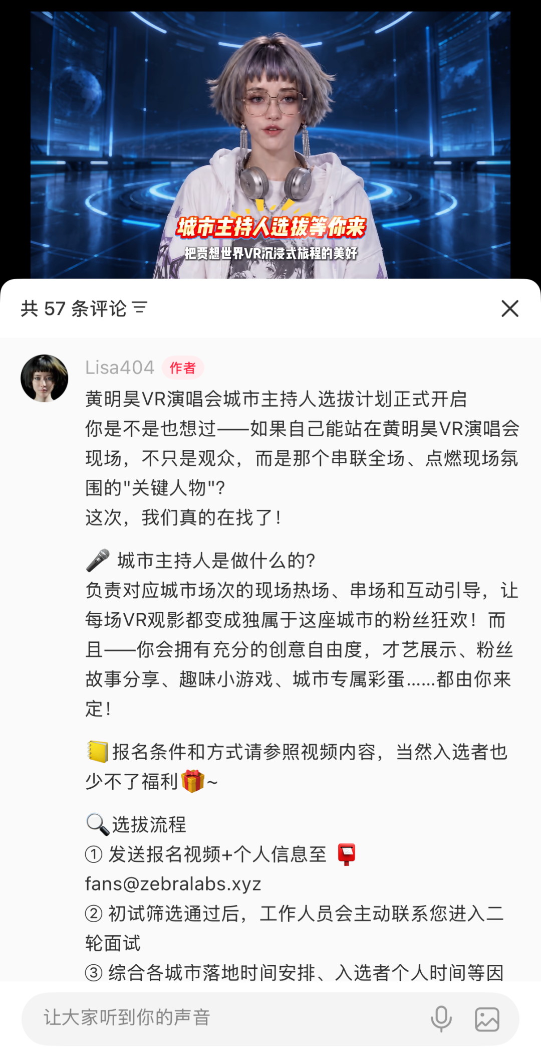 贴脸观演时代，一部VR音乐电影如何重构演出消费的底层逻辑