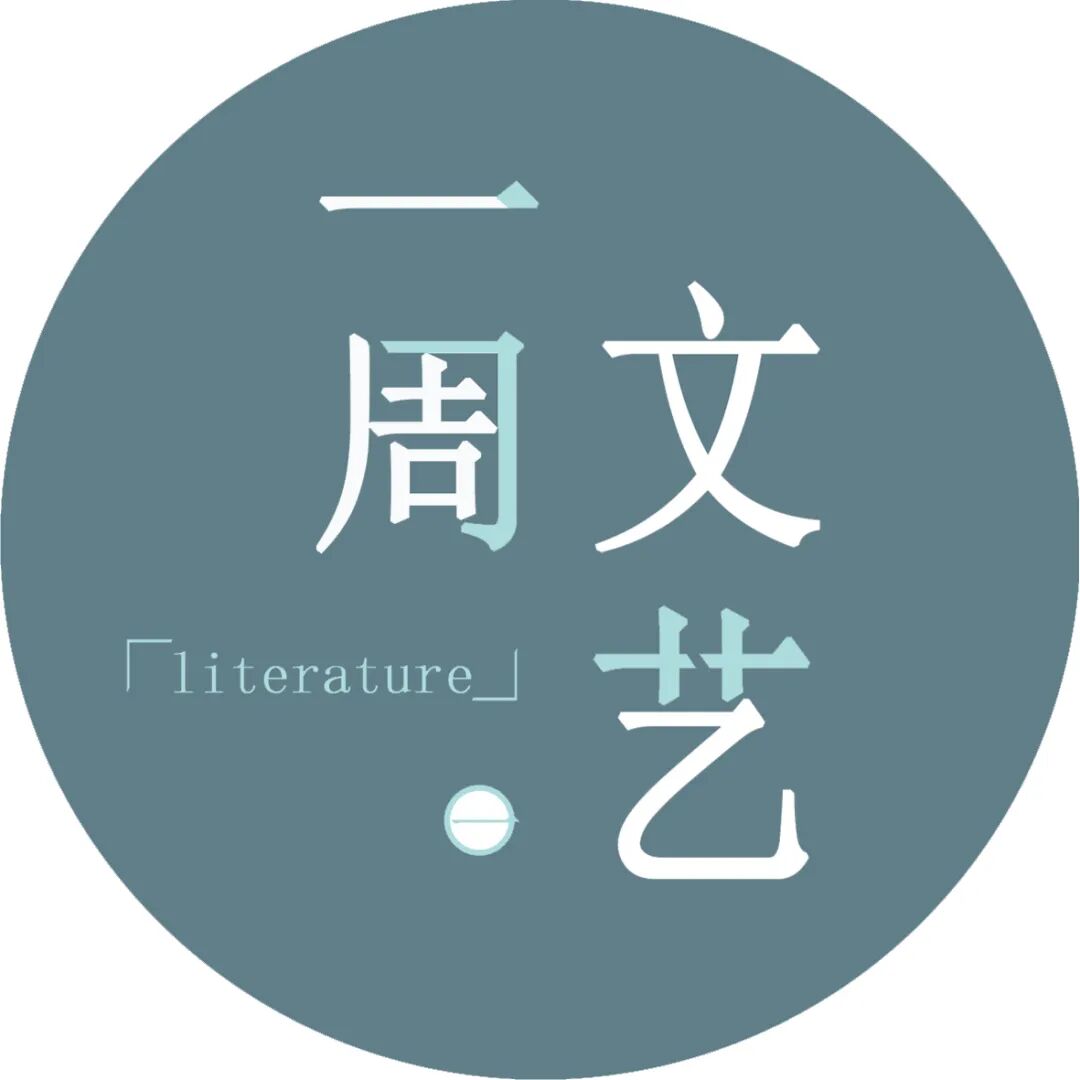 一周文艺：张炜获ACC亚洲文学奖，第三届“天马文学奖”、第十三届《上海文学》奖揭晓