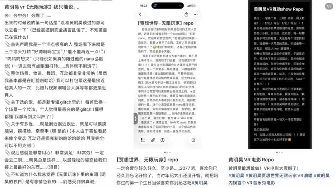 贴脸观演时代，一部VR音乐电影如何重构演出消费的底层逻辑