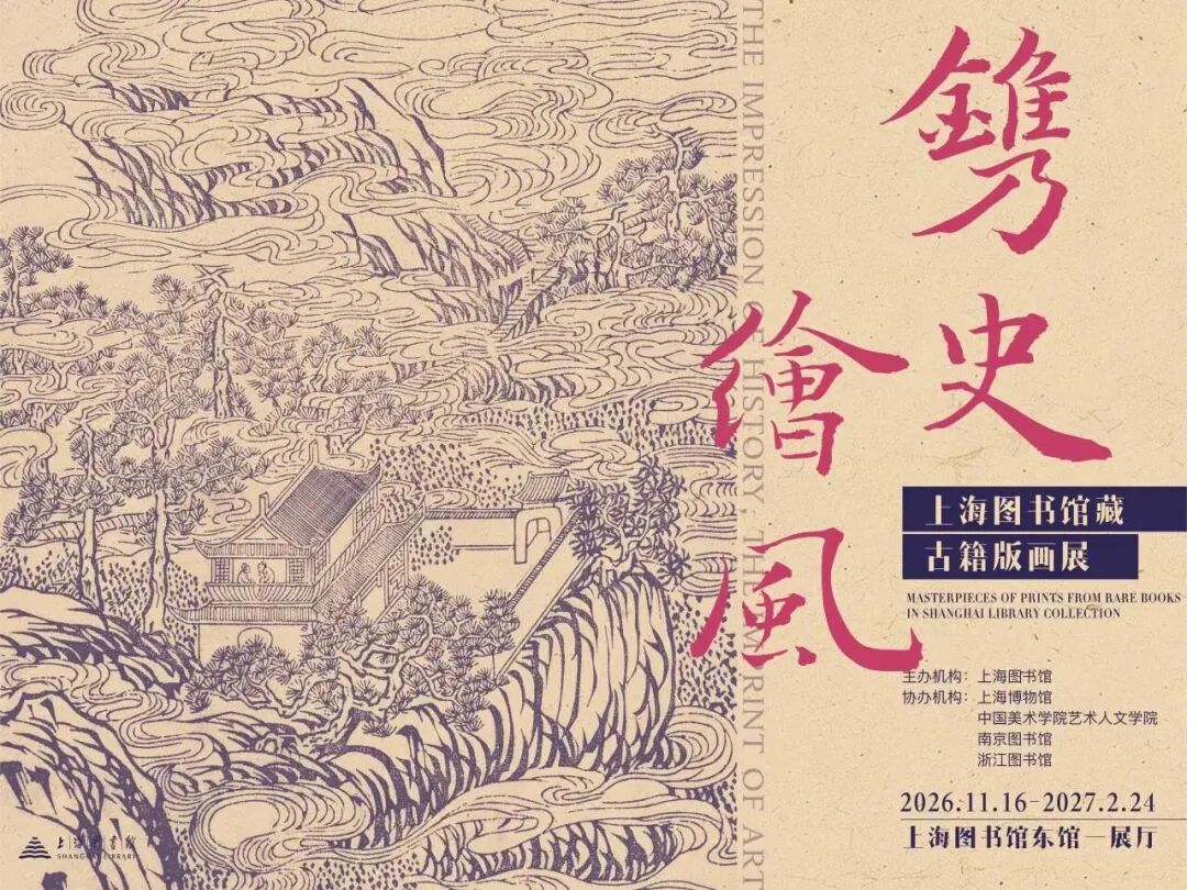 一周文艺：张炜获ACC亚洲文学奖，第三届“天马文学奖”、第十三届《上海文学》奖揭晓