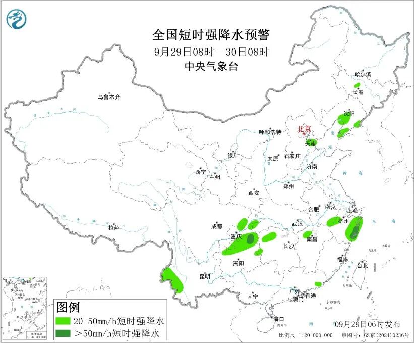 中央气象台9月29日06时继续发布强对流天气蓝色预警