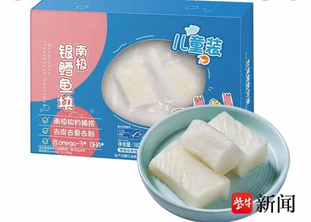 连吃8个月“儿童装”银鳕鱼，杭州2岁男童血汞升高住院；商家送检样品合格，涉事商品已下架；当地市监局回应