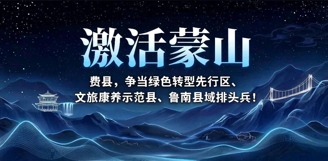 激活蒙山 | 免门票！临沂人的十小时微度假，被中华奇石城包圆了