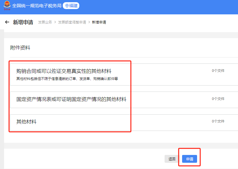 12366热点问答｜发票额度及调整