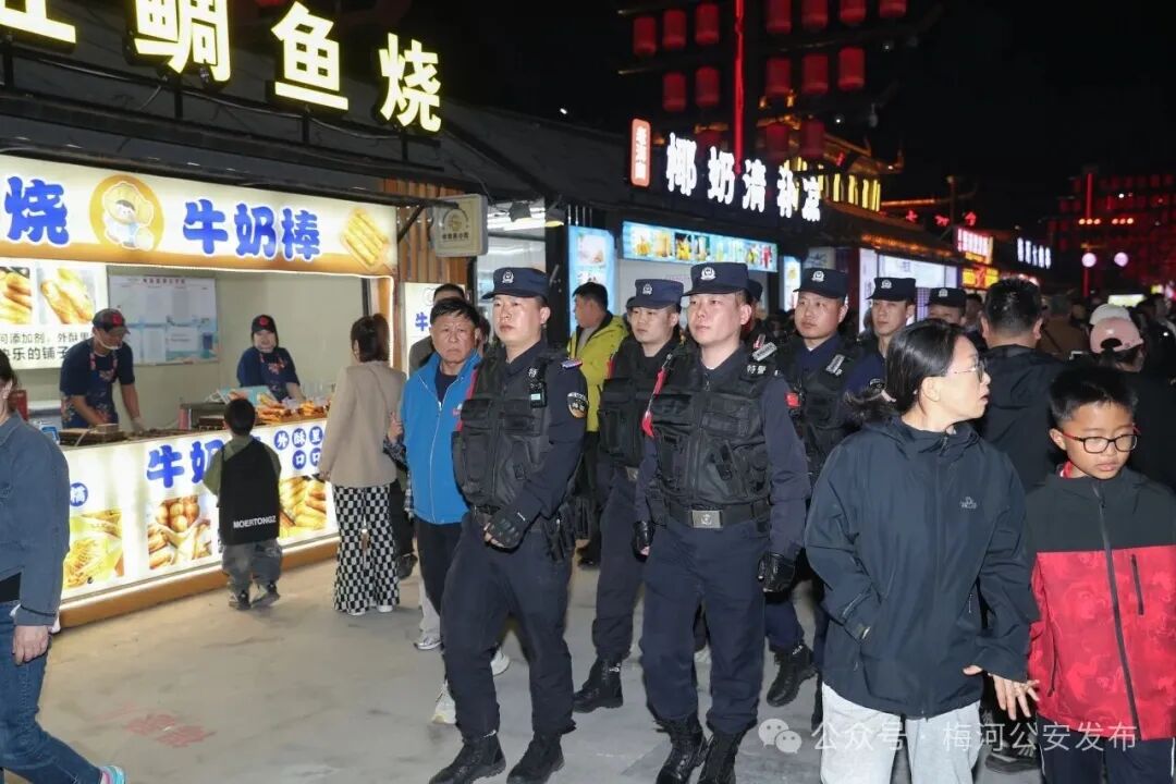 节日我在岗·守护国泰民安｜全域布防精准管控，梅河公安全力护航假期平安！