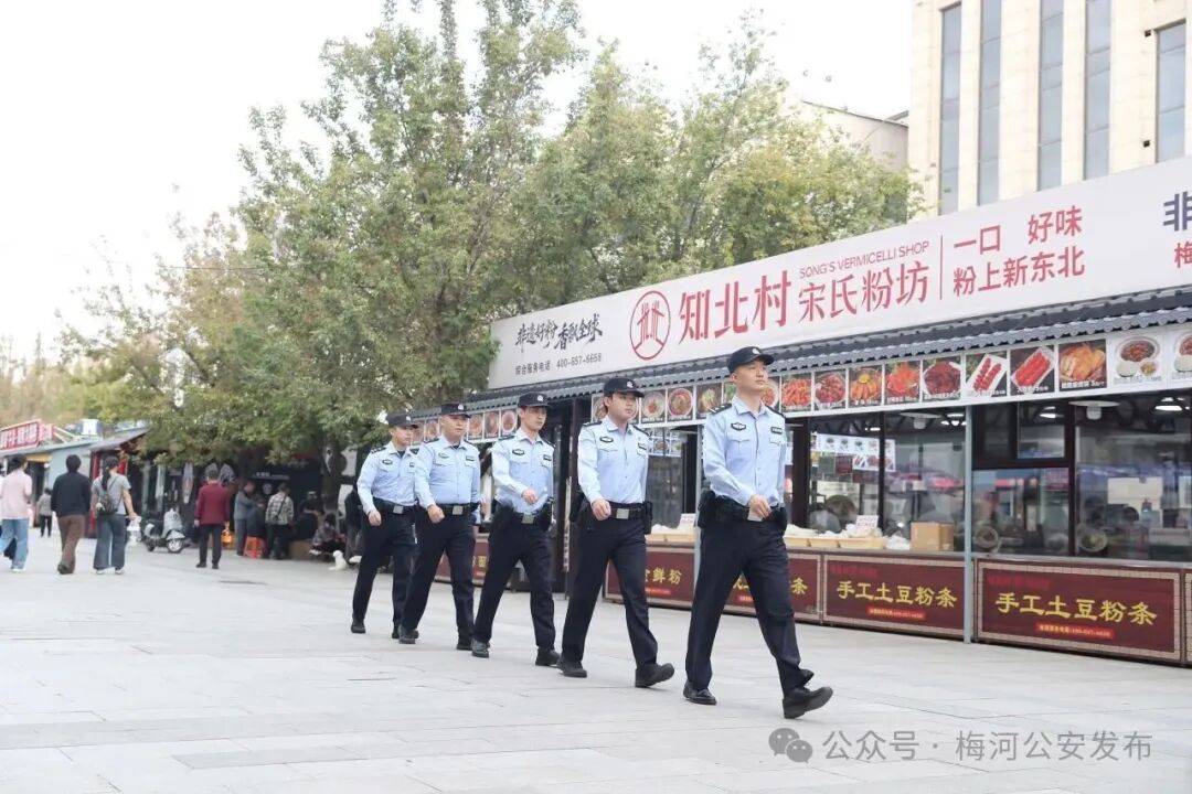 节日我在岗·守护国泰民安｜全域布防精准管控，梅河公安全力护航假期平安！