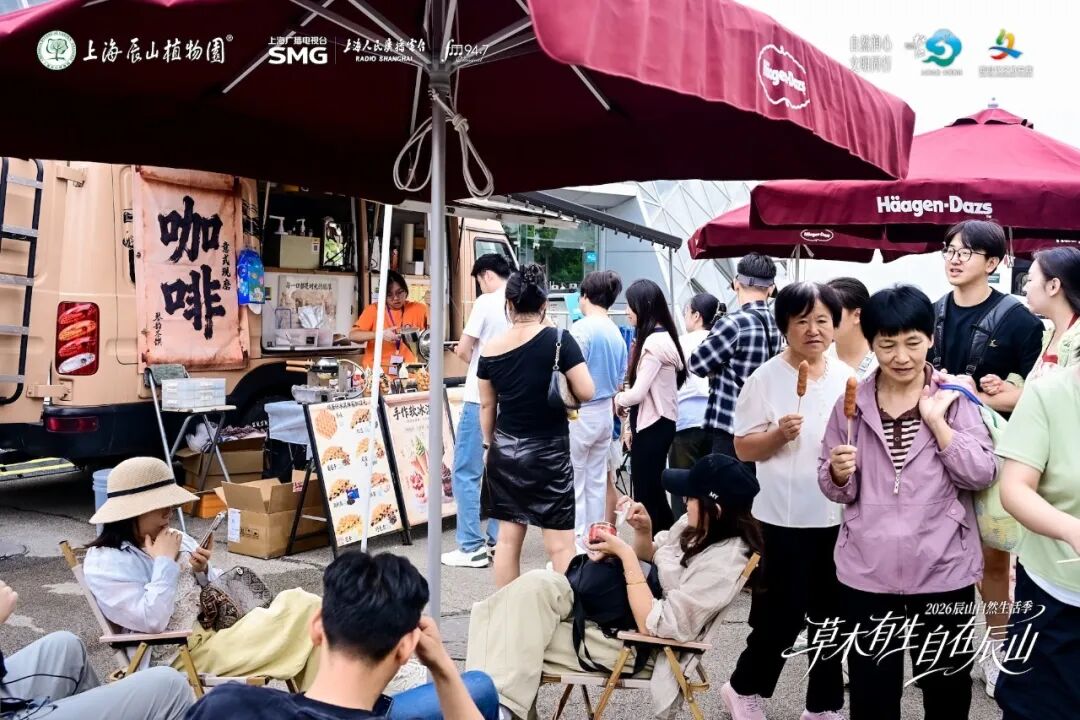 赏花海、听音乐、逛市集！2026辰山自然生活季开启，“25件小事”解锁植物园新玩法