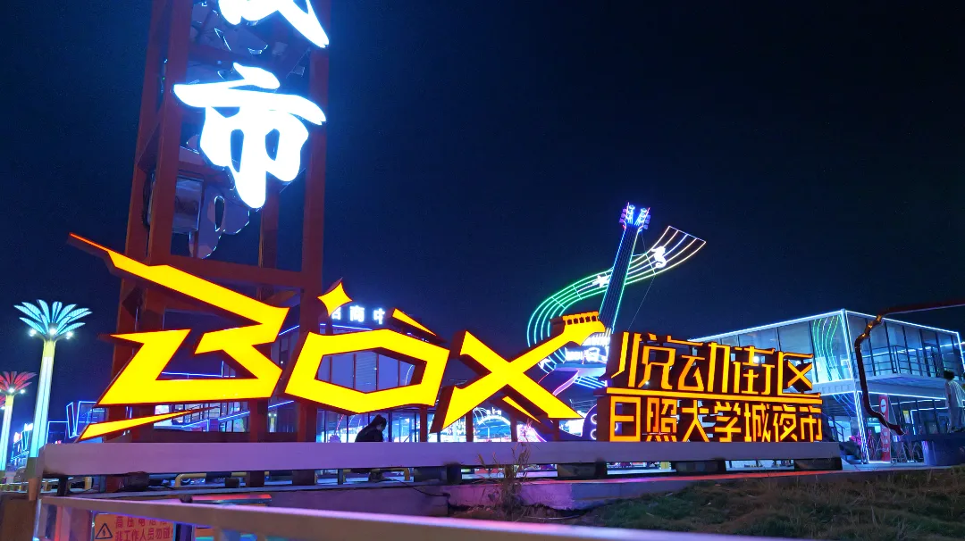 赶海、逛古城！撸串、看演唱会！还有一大波优惠！日照这些地方，藏着超多惊喜……