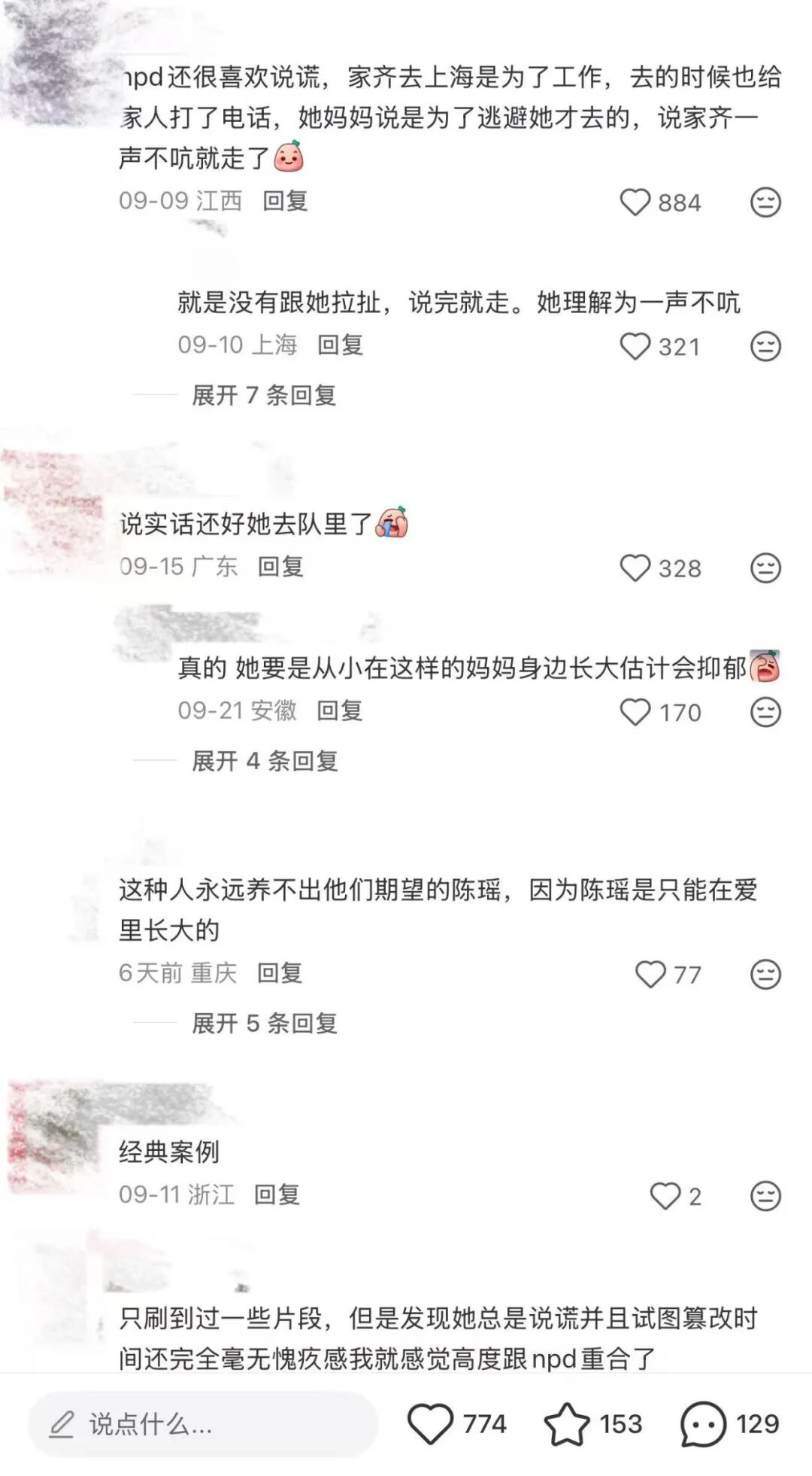 NPD不是病,是综艺的KPI?